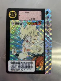 ドラゴンボールZ カードダス 孫悟空 336 プリズム