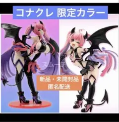 3点 コナクレ限定カラー アロエ ダイア ココア フィギュア 麻雀