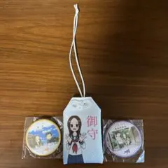 からかい上手の高木さん 御守り 小豆島大観音限定 缶バッジセット