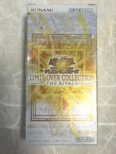 シュリ付き】遊戯王 リミットオーバーコレクション ライバルズ - メルカリ