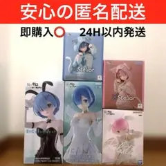 Re:ゼロから始める異世界生活 レム　ラム　フィギュア５種セット 新品未開封