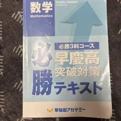 2026年最新】慶應女子 早稲アカの人気アイテム - メルカリ