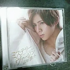 ミステリー ヴァージン/山田涼介　ソロ　通常盤　Hey!Say!JUMP