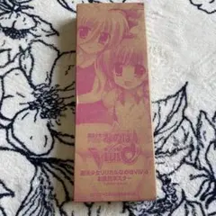2026年最新】魔法少女リリカルなのは お風呂ポスターの人気アイテム