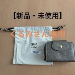 【新品・未使用】IL BISONTE キーケース
