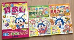 SAPIX きらめき算数脳 きらめき思考力パズル 低学年 / サピックスブックス