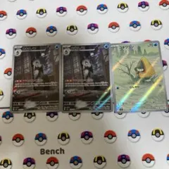 ユキメノコ　ユキワラシ　AR 3枚セット