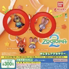 ズートピア2 めじるしアクセサリー 2点セット