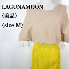 【美品】ラグナムーン　バイカラー 美シルエット ドッキングロングニットワンピース