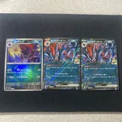 ゾロアーク マスターボールミラー ＋ N（ポケモン）のゾロアークRR 2枚セット