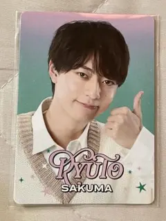 プロフカード　エーシーズ　作間龍斗　ファミクラストア