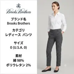【美品】ブルックスブラザーズ ウインドウペン チェック柄 テーパードパンツ 0のサムネイル