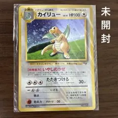 2026年最新】ポケモンカードgb カイリュー 未開封の人気アイテム