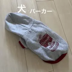 犬用　グレーパーカー　M くらい