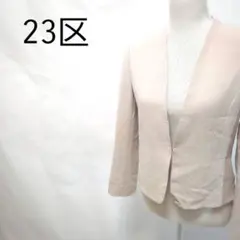 23区　長袖　Vネック　フロントホック　ノーカラージャケットのサムネイル