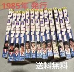 週刊少年サンデー1988年18，19，20号】探偵ジョージのミニミニ大作戦