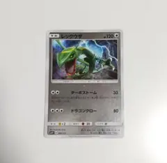 レックウザ SM4+ GXバトルブースト 084/114 - メルカリ