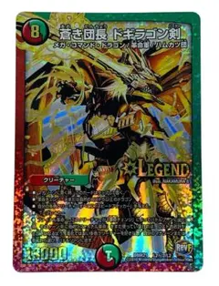 デュエルマスターズ ボルシャック・ドギラゴン csプロモ - メルカリ