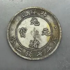 2025年最新】中国 古銭の人気アイテム - メルカリ