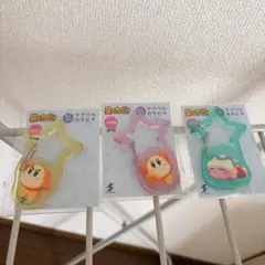 星のカービィ　きらきらアクリルカラビナ　キーホルダー　ワドルディ　3個セット