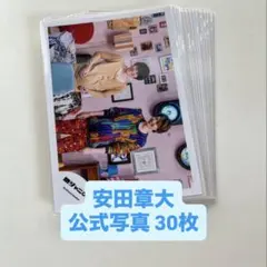 SUPER EIGHT 関ジャニ 安田章大 公式写真 まとめ売り⑪