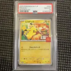 2026年最新】ピカチュウ psa10 マクドナルドの人気アイテム - メルカリ