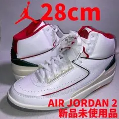 エアジョーダン2 レトロ 白 赤 緑 28cm 箱下半分付き