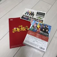 映画 おそ松さん 超豪華コンプリートBOX DVD