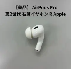 2026年最新】airpods pro 第2世代 中古の人気アイテム - メルカリ