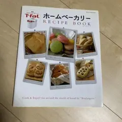ホームベーカリーRECIPE BOOK 世界150か国で愛されるT―fal