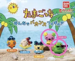 たまごっち みんなでバカンスフィギュア ふらわっち、くちぱっち