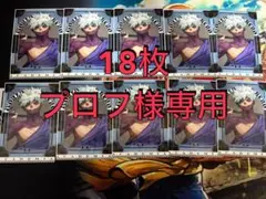 最強ジャンプ 付録 僕のヒーローアカデミア ヒロアカ ステッカー 荼毘　18枚