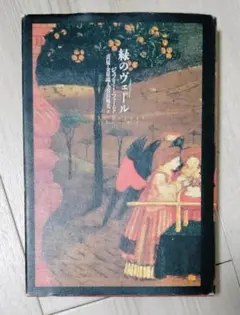 緑のヴェール　ジェフリー・フォード