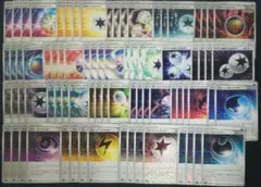 ポケカ　特殊エネルギー　エクストラ　まとめ売り