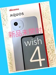 【新品未開封】AQUOS wish 4 ブルー SH-52E