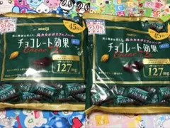 明治チョコレート効果72%大袋✕２袋セット90枚のサムネイル