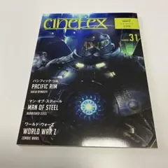 Cinefex No.31 日本版 −パシフィック・リム−