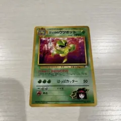 エリカのウツボット ☆ ジム拡張第1弾 リーダーズスタジアム - メルカリ