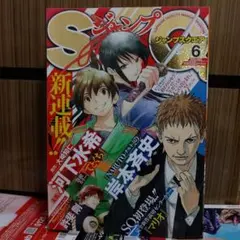 【レア】ジャンプSQ 岸本斉史先生 マリオ　2013年6月号 レア】ジャンプSQ 岸本斉史先生 マリオ 2013年6月号 - メルカリ