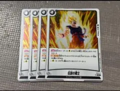 伝説の戦士【C】{FS12-17} 4枚 - メルカリ