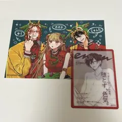 とことんクズな渡良瀬なのに カード2枚セット