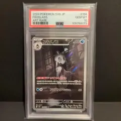 2025年最新】ユキメノコ psa10の人気アイテム - メルカリ