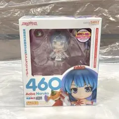 ☆ねんどろいど 460 青葉鳴子 魔法少女大戦 完成品 可動フィギュア