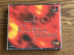 クロス 探偵物語 帯付き PlayStation ソフト