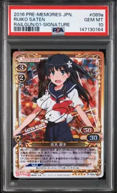 PSA10 ヴァイス おかしな出来事 桜島麻衣 SEC - メルカリ