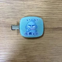 ハンギョドン　ヘアクリップ　前髪クリップ