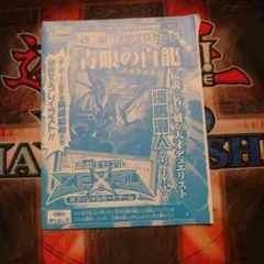 2026年最新】青眼の白龍 20th 未開封の人気アイテム - メルカリ