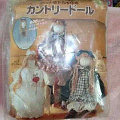 カントリードール ２体セット 2025年最新】カントリードール キットの人気アイテム - メルカリ