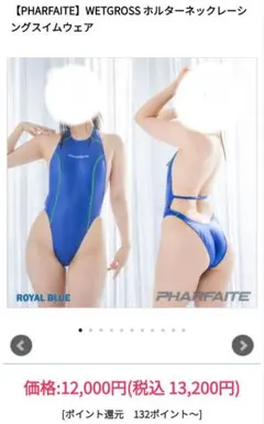 2026年最新】pharfaite レースの人気アイテム - メルカリ