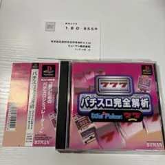 パチスロワイワイパルサーパネルセット 2025年最新】ワイワイパルサー2の人気アイテム - メルカリ